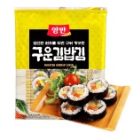 Korean Sushi Seaweed Large Pieces of Nori Rice Special Ingredients Ingredients Radish Vinegar Bamboo Curtain Soy Sauce