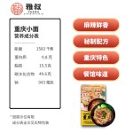 Chongqing Xiao Mian Instant Noodles