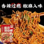 Chongqing Xiao Mian, Mung Bean and Minced Pork Noodles, Lazy Person's Instant Cooking Noodles, No Additives