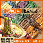 Buckwheat Noodles Non-fried Instant Noodles Malatang Noodles Full Box Vegetable Noodles Egg Noodles Hot Pot Noodles