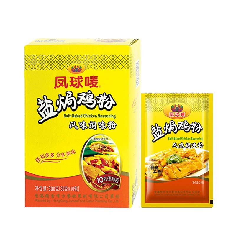 Salt Baked Chicken Powder 300g Hand Shredded Chicken Household Seasoning Powder Hakka Steamed Chicken Feet