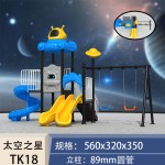 Children Slide Factory - Garden Amusement Park Playground