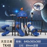 Playground Slide Factory - Space Series Outdoor Plastic Slide