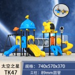Playground Slide Factory - Space Series Outdoor Plastic Slide