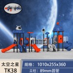 Playground Slide Factory - Custom Outdoor Plastic Children Slide