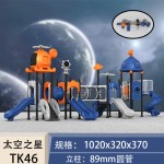 Playground Slide Factory - Space Series Outdoor Plastic Slide