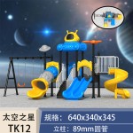 Children Slide Factory - Outdoor Garden Educational Metal Slide