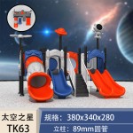 Plastic Slide Factory - Astronaut Theme Outdoor Playground