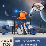 Plastic Slide Factory - Kids Indoor Outdoor Amusement Park