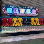 Wave Ride Manufacturer - 10 Seats Funfair Carnival Mechanical Trailer
