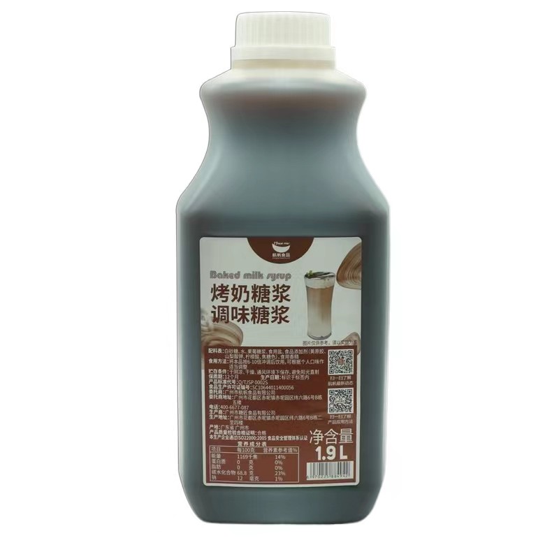 Halal 2.5kg HANGFAN Taiwan Supplier Baked Milk Syrup for Bubble Tea