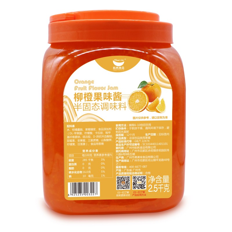 2.5kg HANGFAN Orange Jam Popular Fruit Tea Dessert Smoothie All-purpose PUREE Fruit JAM