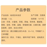 1.35KG of MINGNUO Concentrate mango Juice High Fruit Juice Fruit Syrup Concentrate