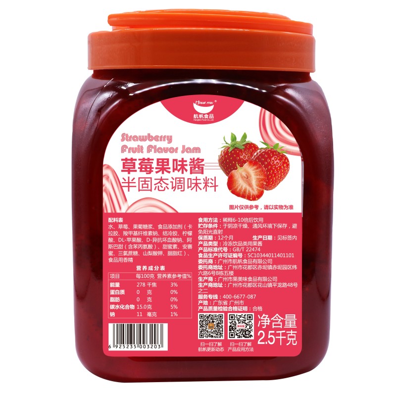 2.5kg HANGFAN Strawberry Jam Popular Fruit Tea Dessert Smoothie All-purpose PUREE Fruit JAM