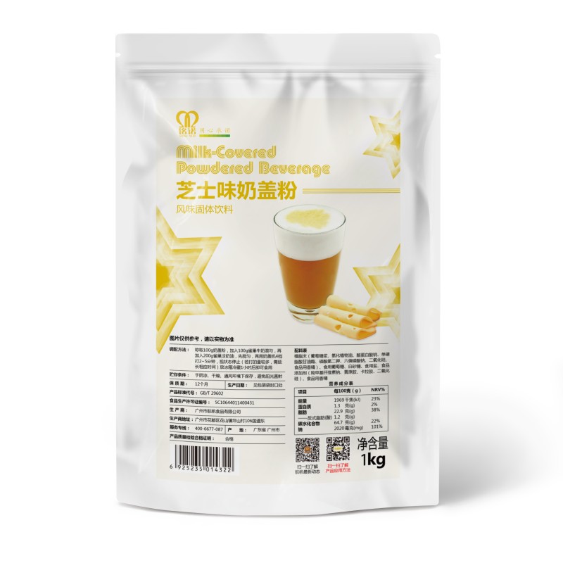 1kg Original Cheese Flavor Cream Powder Sea Salt Flavored Milk Foam Powder Cheese Foam Powder Bubble Tea Ingredients