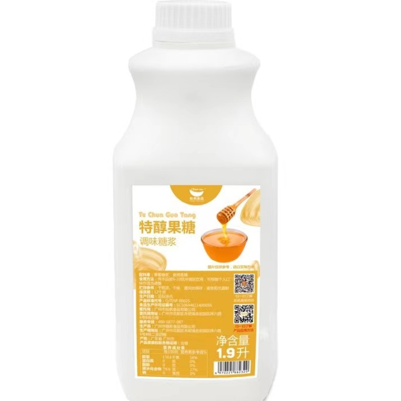 taiwan halal 2.5KG hangfan F60 HFCS White Sugar Bubble Tea Syrup flavoring syrup F60 High fructose corn syrup