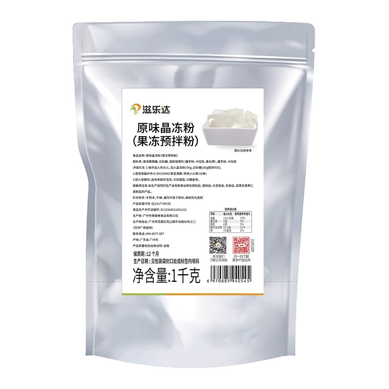 1kg ZILEDA Plain Crystal Jelly Powder Original Dessert Jelly Bubble Tea Topping