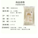 2022 New Instant Brown Sugar Osmanthus Strawberry Jasmine Grape Green Grape Jelly Pudding for Bubble Tea Ingredients