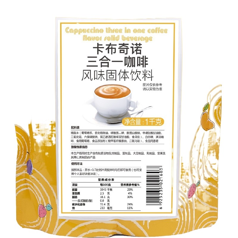 1 KG High Quality and Delicious Food Beverage Coffee Powder Instant Coffee Cappuccino Coffee Bubble Milk Tea Ingredients