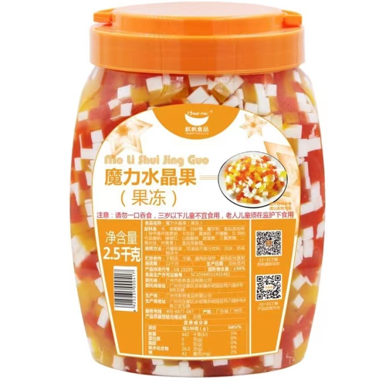 2.5kg HANGFAN Hot Selling Three-colour 3q rainbow Jelly Popping Bubble Tea Jelly Milk Tea Material