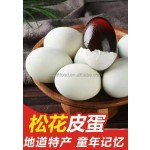 Green Safe Health Chinese Preserved Eggs Fragrant and Fresh No Ammonia Odor No Alkali Bitterness No Copper Astringency