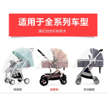 Stroller Rain Cover Manufacturer - PVC Water-proof Wind Cover