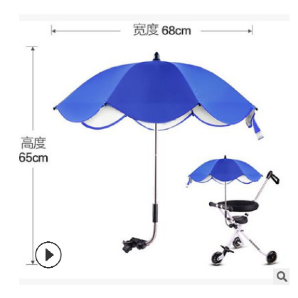 Stroller Sunshade Supplier - OEM Custom Rain Umbrella