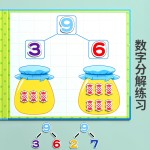 Math Learning Toy Supplier - OEM Custom Preschool Addition Game