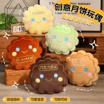 Plush Toy Manufacturer - Mid-Autumn Mooncake Pillowcase