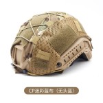 Helmet Cover Supplier - OEM Tactical Camouflage Elastic Design