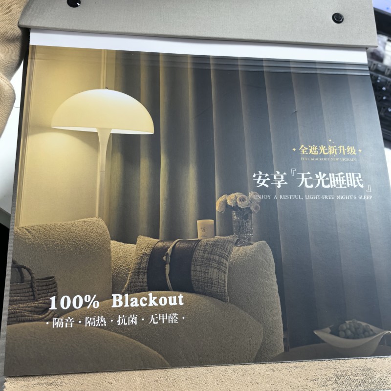 Blackout Fabric Manufacturer - High Precision 311# Premium Quality