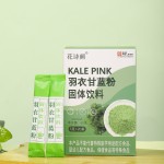 Kale Powder Supplier - Organic Vegetable Extract