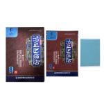 Blood Activating Plaster Supplier - Fast Acting Injury Recovery