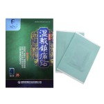 Analgesic Wet Compress Supplier - Muscle Pain Blood Circulation