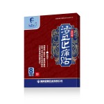 Blood Activating Plaster Supplier - Fast Acting Injury Recovery