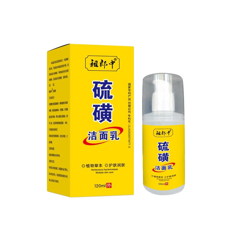 Facial Cleanser Manufacturer - Organic Sulfur Refreshing