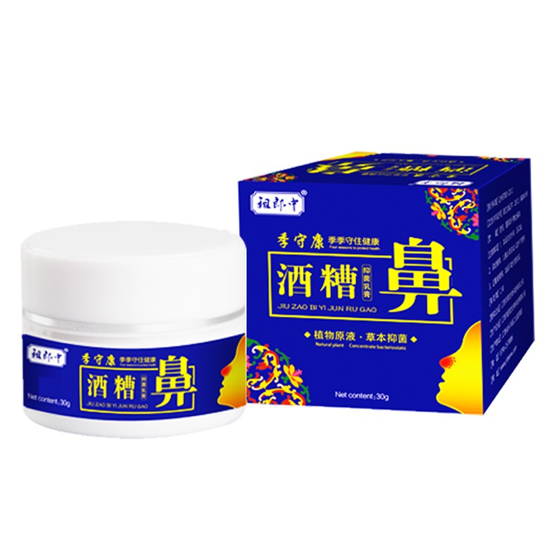 Acne Cream Supplier - Rosacea Red Nose