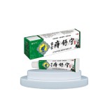 Hemorrhoid Ointment Factory - Chinese Herbal External