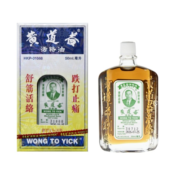 Activating Oil Supplier - Wong to Yick 50ml Bulk