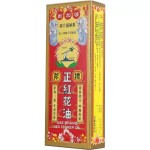 Red Flower Oil Factory - Singapore Axe Brand 35ml