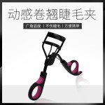 Eyelash Curler Supplier - Frosted Handle