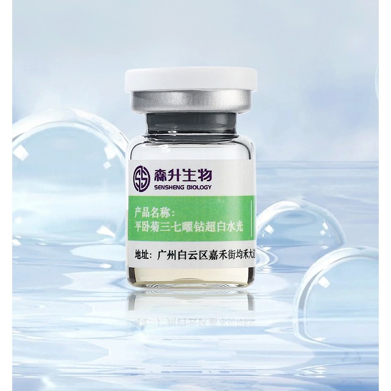 Brightening Serum Supplier - Patent Extract
