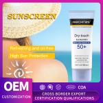 防晒霜 - 批发可定制SPF50防护代工厂家