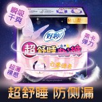 Period Panties Manufacturer - Disposable