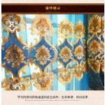 Chenille Curtain Supplier - Peacock Blue Grommet