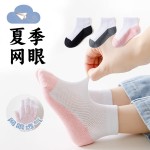 Baby Socks Manufacturer - Pure White Primary School