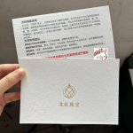 Jewelry Care Card Manufacturer - Custom Thank You After-sales Card Printing