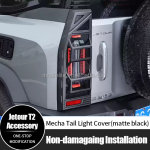 Tail Light Cover Factory - Carbon Fiber for Jetour T2