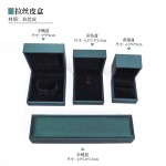 Jewelry Packaging Set Manufacturer - Wholesale PU Leather Box with Logo
