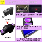 Armrest Console Manufacturer - Step Wagon RP6 RP7 RP8 HEV